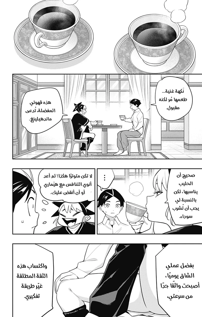 Chapter Image 15